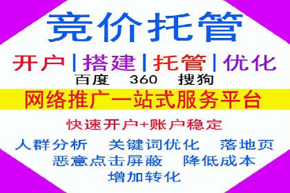 百度竞价托管服务，让广告投放更科学、更高效